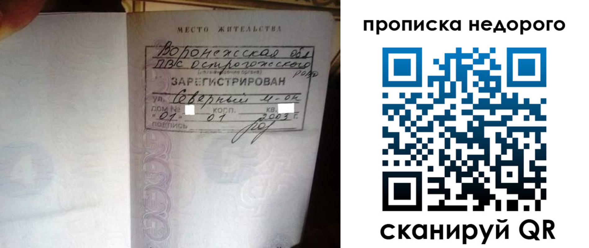 временная регистрация поиск в Арзамасе
