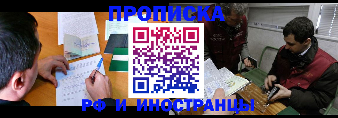 прописка поиск в Арзамасе