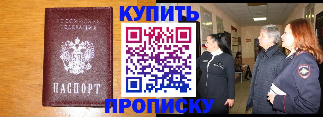 временная регистрация для школы в Арзамасе