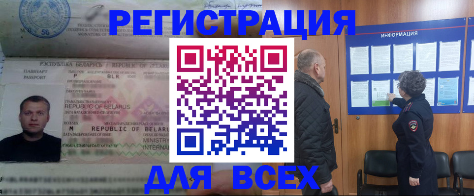 где прописаться в Арзамасе