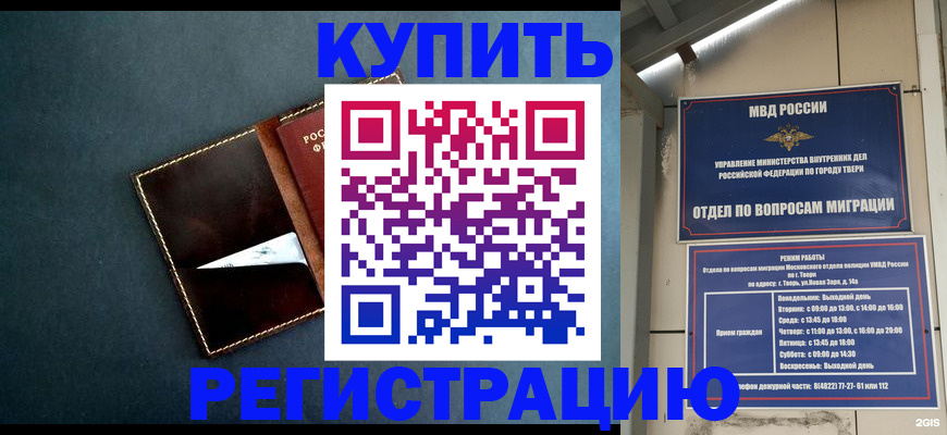 временная регистрация недорого в Арзамасе