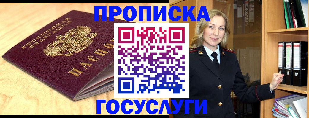 временная регистрация в квартире в Арзамасе